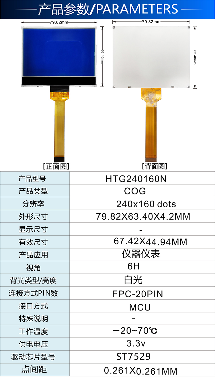 HTG240160N-25W-20C05-V03详情2.jpg