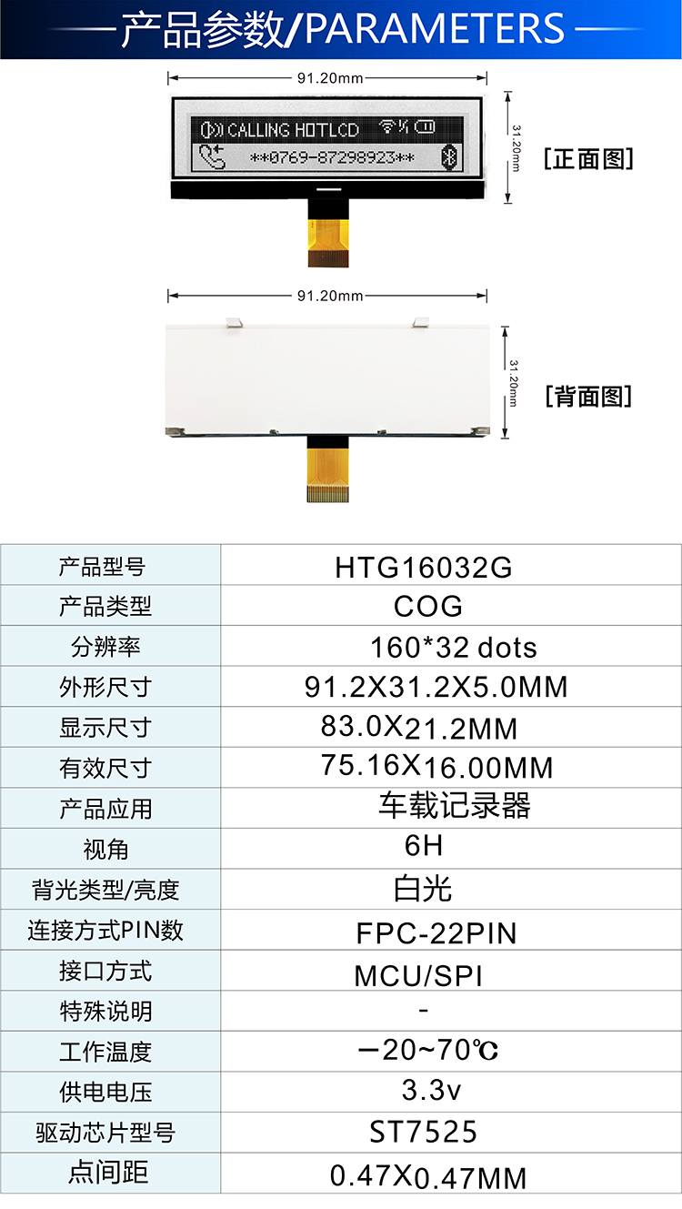 HTG16032G详情2.jpg