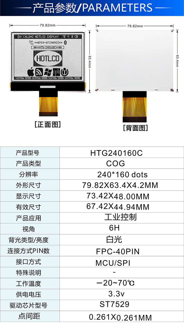 HTG240160C详情2.jpg