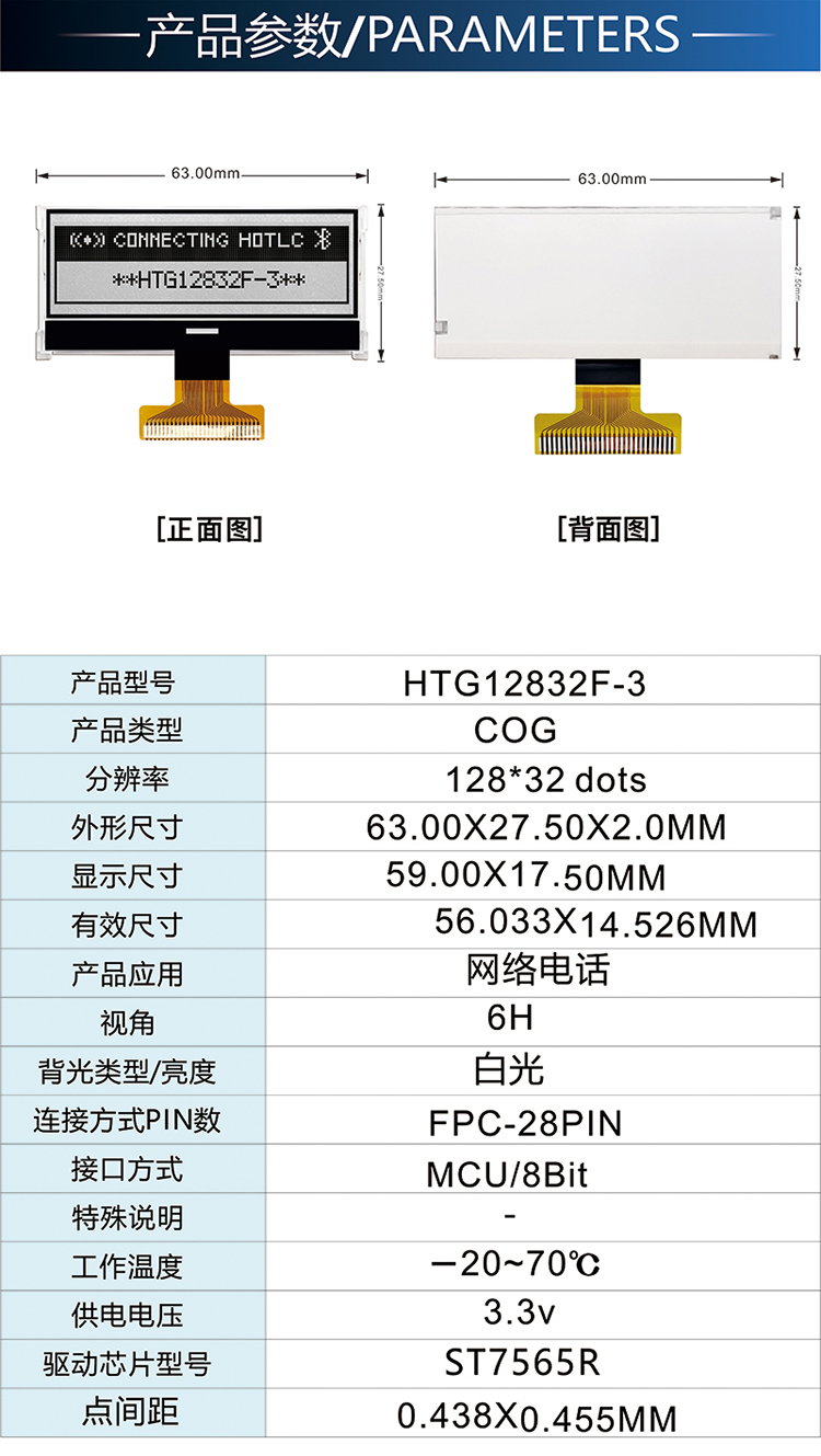 HTG12832F-3详情2.jpg