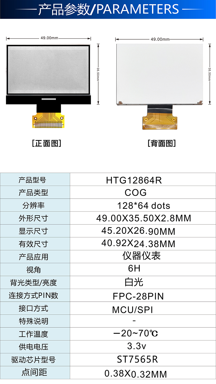 HTG12864R详情2.jpg