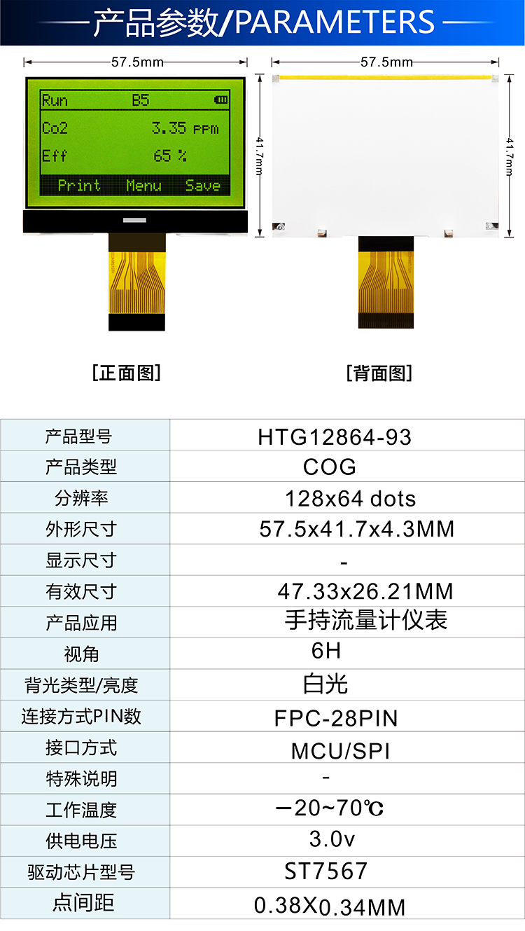 HTG12864-93详情2.jpg