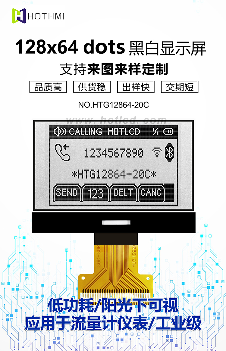 HTG12864-20C详情1.jpg