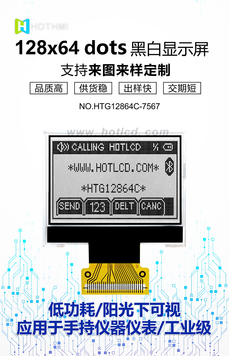 HTG12864C-7567详情1.jpg