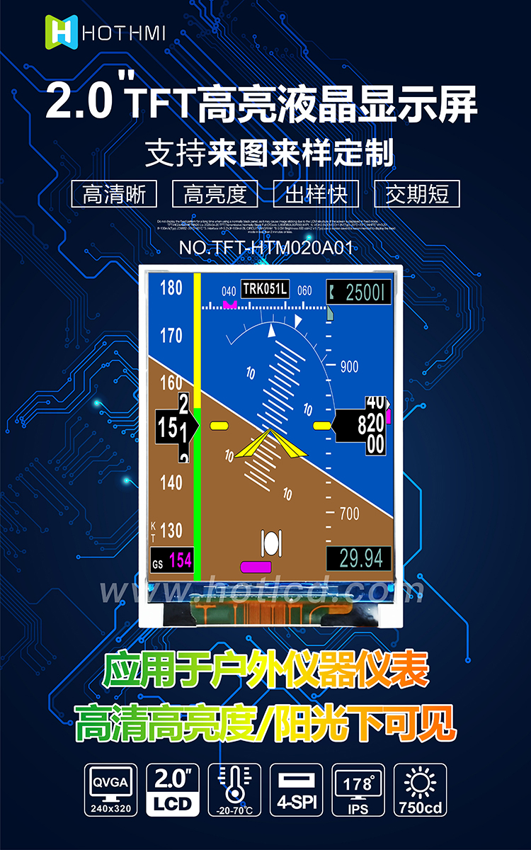 2.0寸HTM020A01详情1.jpg