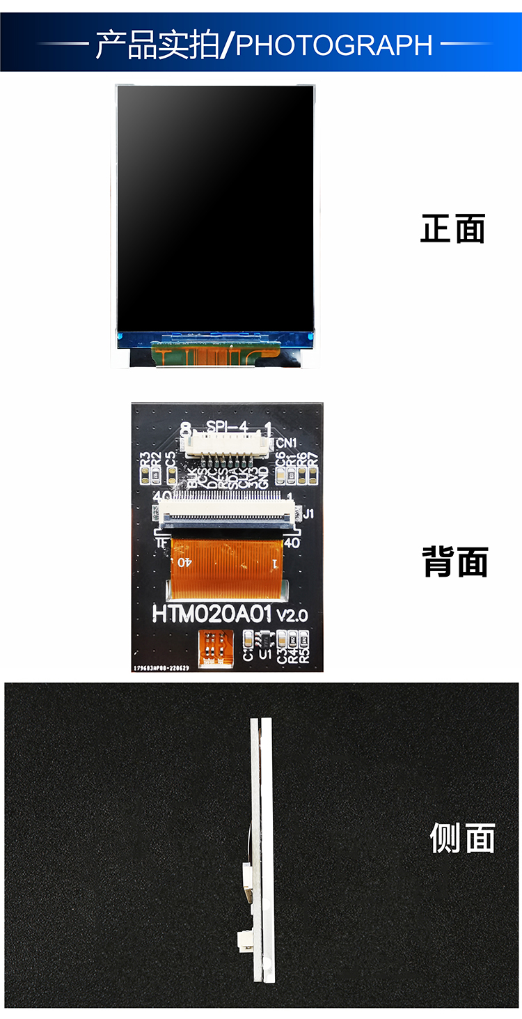 2.0寸HTM020A01详情4.jpg