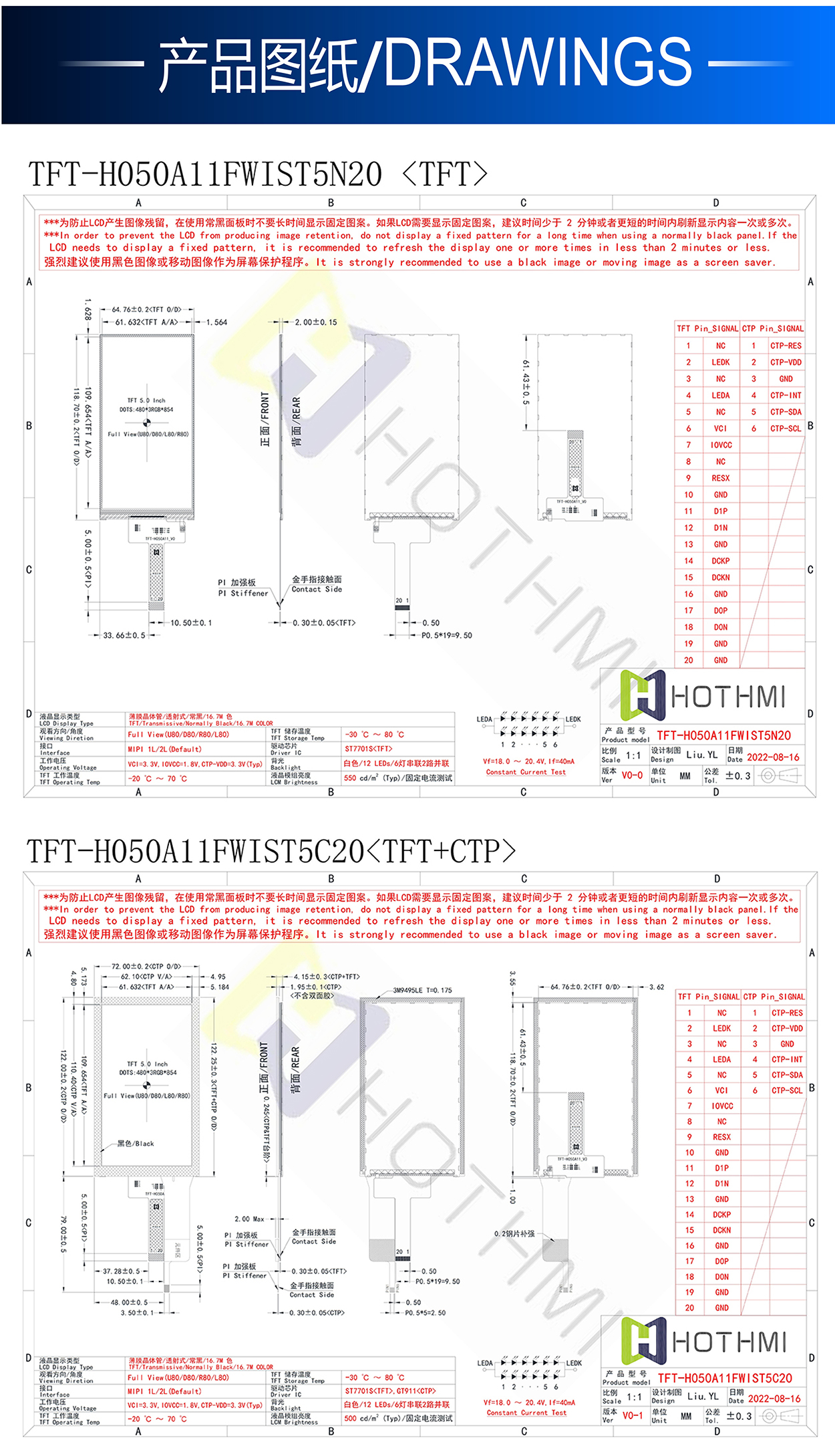 5寸TFT-H050A11FWIST4C20详情3.jpg