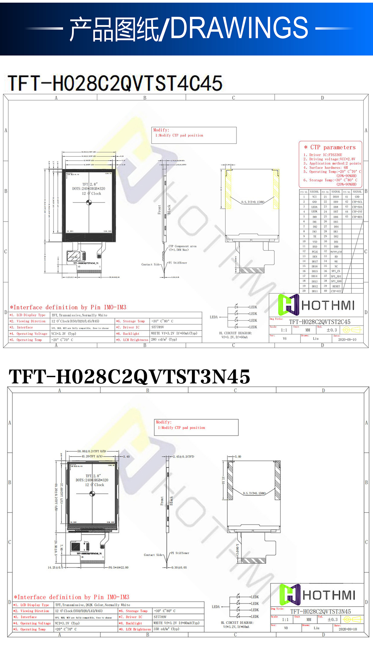 2.8寸TFT-H028C2QVTST2C45详情3.jpg