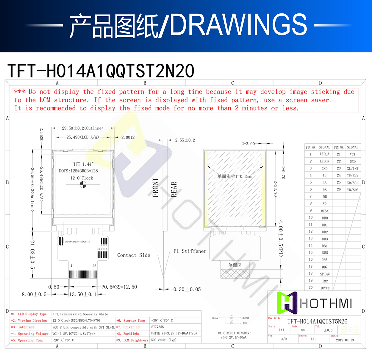 1.44寸TFT-H014A1QQTST2N20详情3.jpg