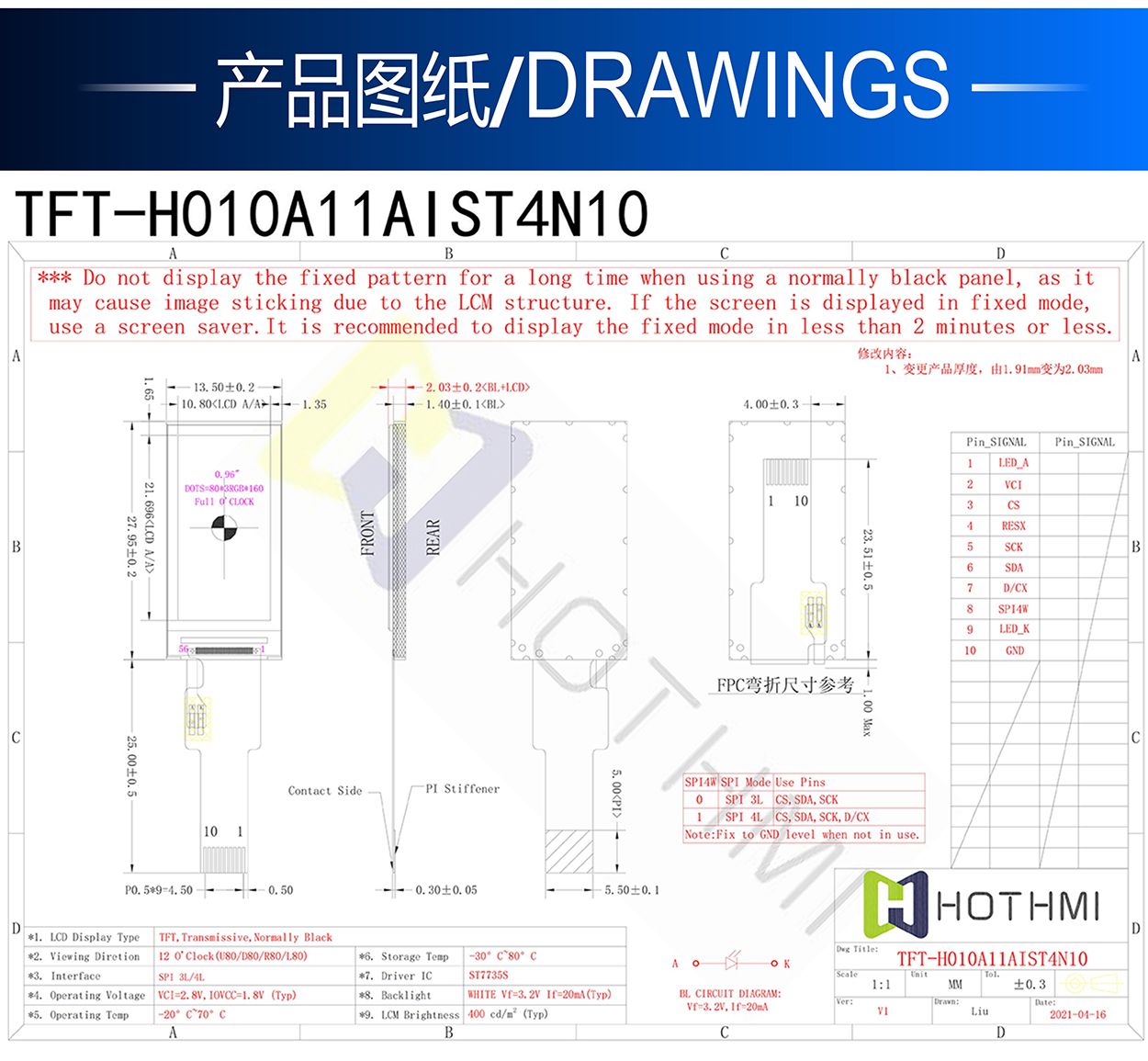 1.0寸TFT-H010A11AIST4N10详情3.jpg