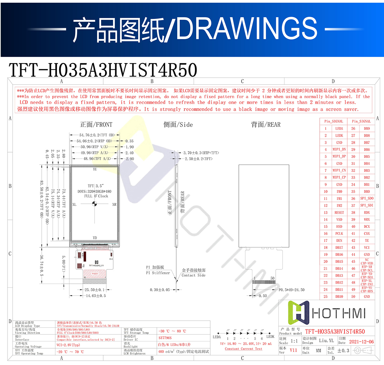 3.5寸TFT-H035A3HVIST4R50详情3.jpg