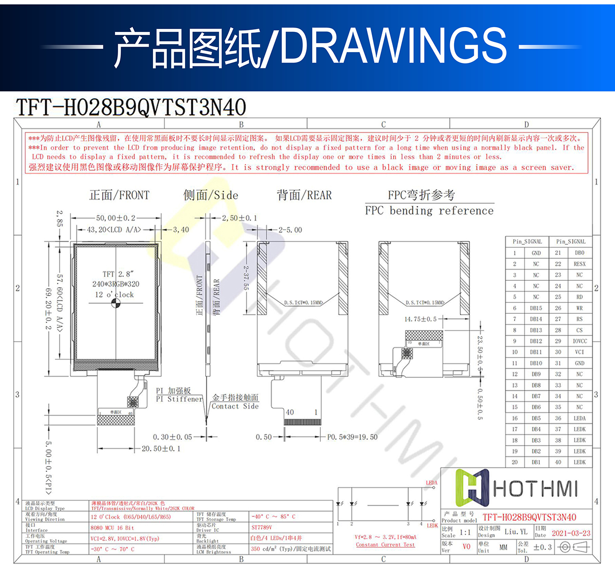 2.8寸TFT-H028B9QVTST3N40详情3.jpg