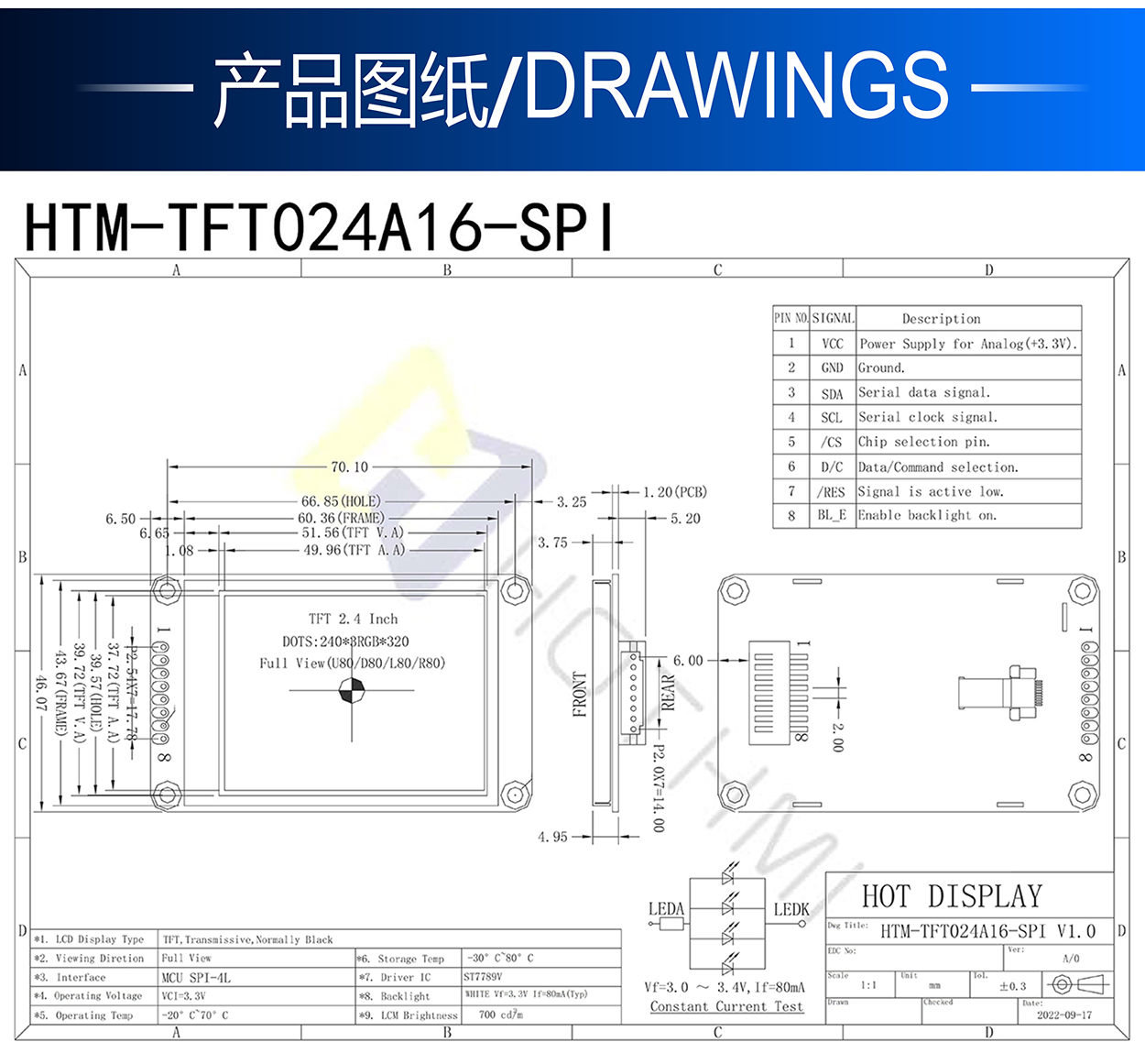 2.4寸HTM-TFT024A16-SPI详情3.jpg