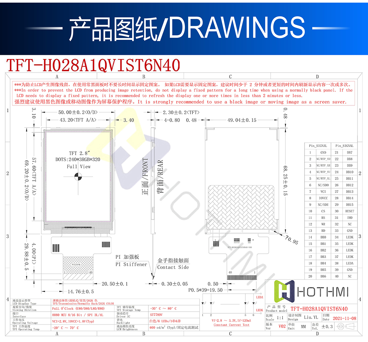 2.8寸TFT-H028A1QVIST6N40详情3.jpg