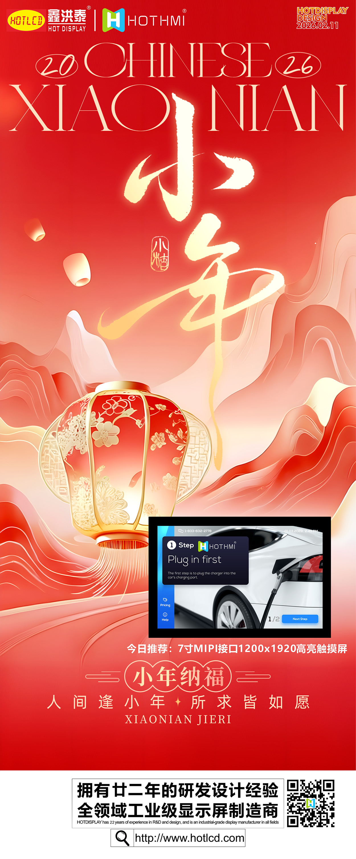 小年海报.jpg 小年海报.jpg