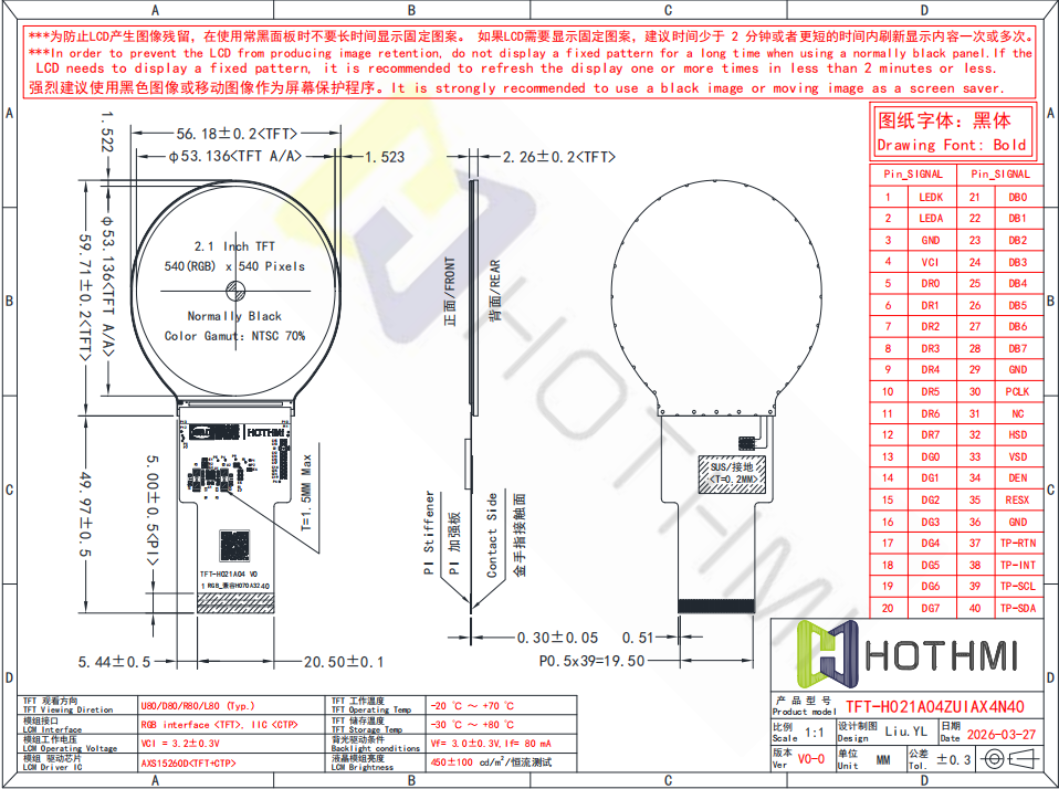 2.1 inch round screen TFT display 540x540 RGB interface.png 2.1 inch round screen TFT display 540x540 RGB interface.png