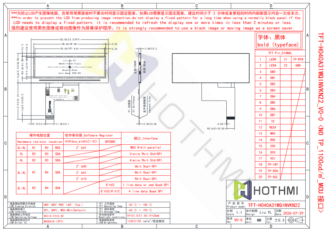4.0 Inch 480×128 TFT LCD Display for 1U Chassis (1).png